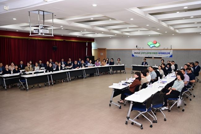 대구 동구청은 지난 1일 구청 대회의실에서 5급 이상 간부 공무원을 대상으로 '2025년 고위직 맞춤형 폭력예방교육'을 실시했다. ⓒ 대구 동구