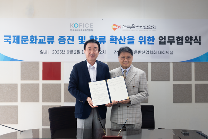 한국음반산업협회와 한국국제문화교류진흥원이 지난 1일 공동 사업 추진을 위한 업무협약(MOU)을 체결했다. ©인터넷신문협회