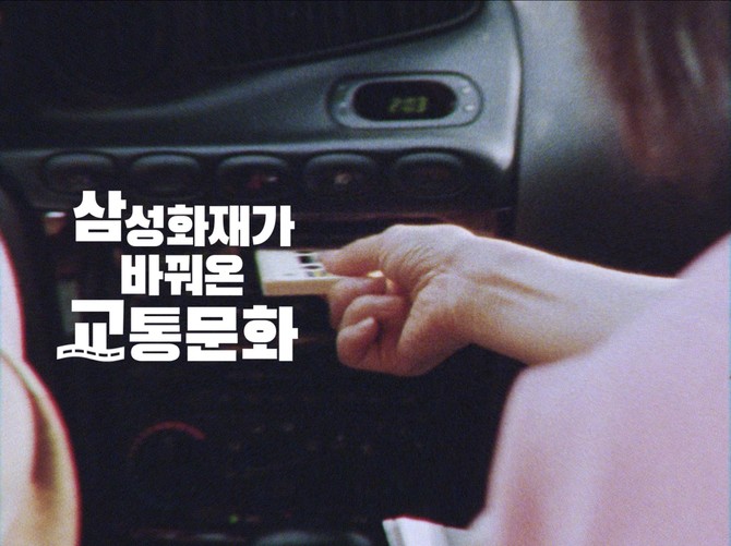 ⓒ 삼성화재