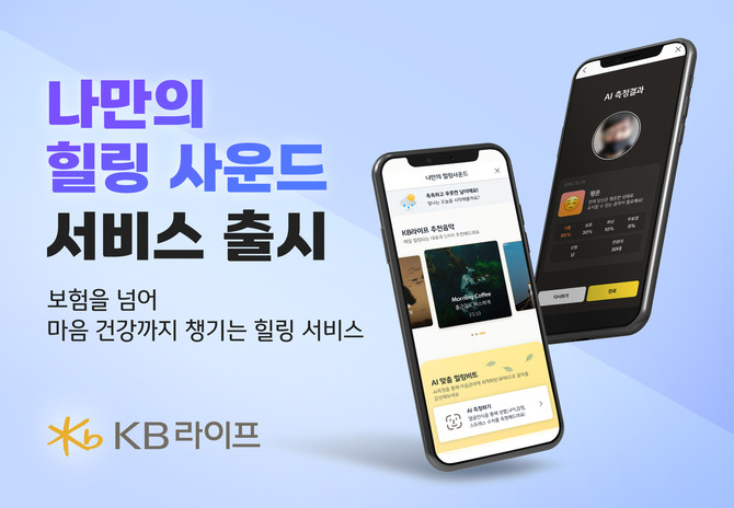 ⓒ KB라이프