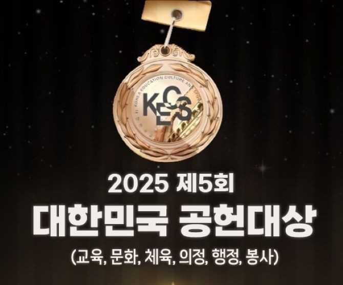 조기환 에머티바이오대표가 대한민국 공헌대상에서 보건복지위원장 표창을 받았다. ⓒ 에머티바이오