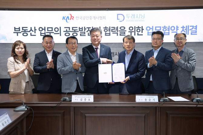 한국공인중개사협회와 두레시닝 관계자들이 MOU 체결 이후 기념촬영을 하고 있다. © 한국공인중개사협회