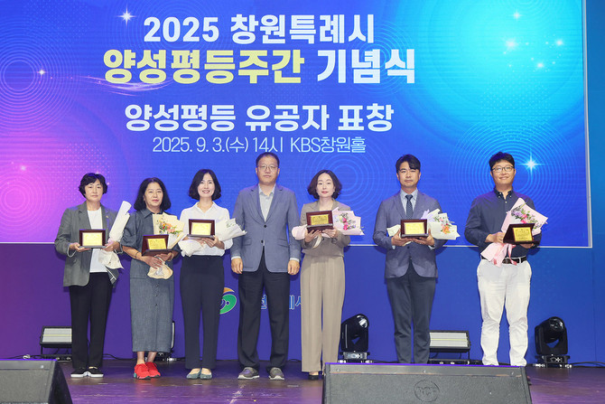 '모두가 존중받는 성평등 도시, 모두가 행복한 창원'을 슬로건으로 여성단체 회원, 유관기관 및 단체 관계자, 시민 등 900여명 참석. ⓒ 창원시