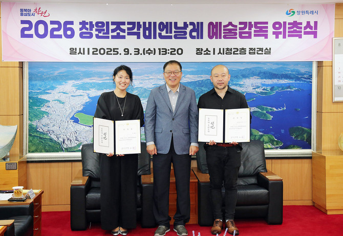 '2026 창원조각비엔날레' 예술감독에 조혜정·장쥔 공동감독 선정. ⓒ 창원시