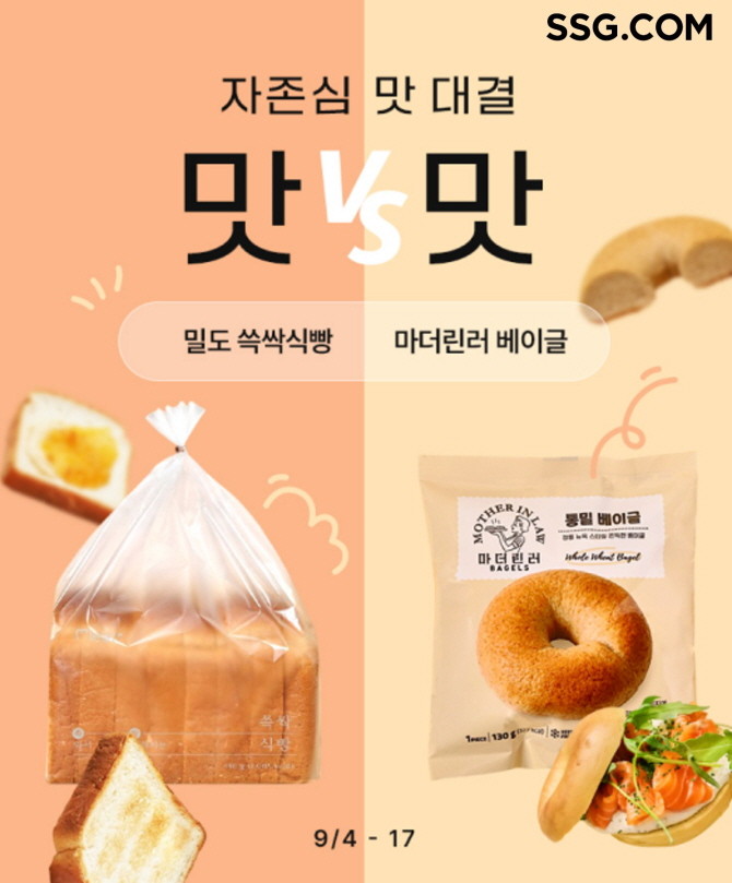 SSG닷컴이 오는 17일까지 2주간 미식관 단독 상품 중심의 고객 참여형 프로모션 '맛 VS 맛'을 진행한다. © SSG닷컴