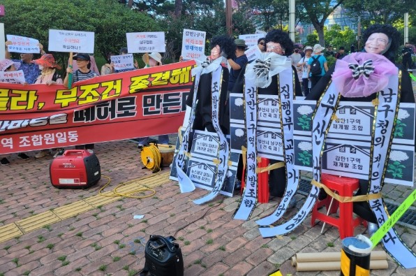 감만1구역 일부 조합원들이 부산 남구청 앞에서 시위하는 모습. 사진=서경수 기자