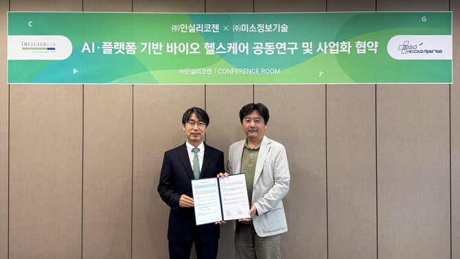 미소정보기술과 인실리코젠이 5일 바이오 데이터 분야 생태계 구축을 위한 전략적 업무 협약을 체결했다. © 미소정보기술