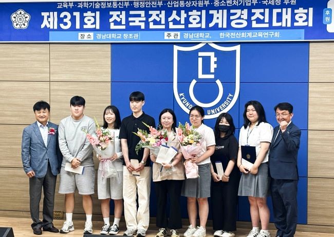 영진전문대학교 경영회계융합계열 학생들이 '제31회 전국전산회계경진대회'에서 산업통상자원부장관상을 비롯해 최우수상, 우수상, 특별상 등 10개의 상을 휩쓸며 전문 회계·세무 분야의 저력을 과시했다. ⓒ 영진전문대학교