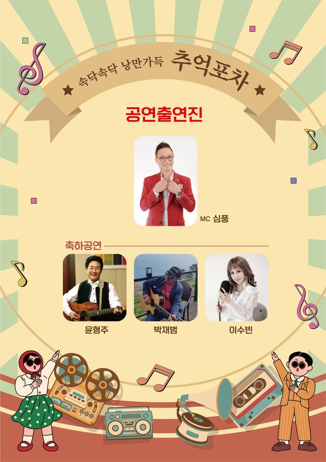 제3회 고성공룡시장 맥주페스티벌 불금야시장 '속닥속닥 낭만가득 포차' 개최 홍보 포스터. ⓒ 고성군
