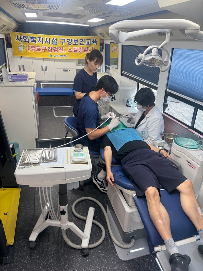'찾아가는 치과버스'로 취약계층 건강형평성 실현. ⓒ 고성군