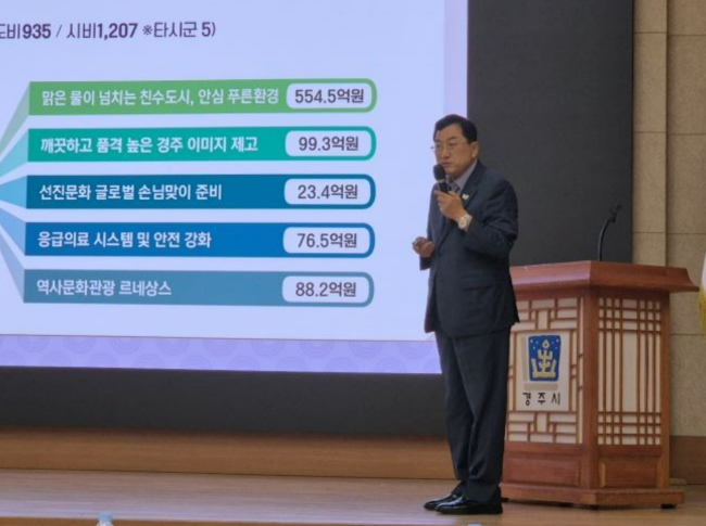 지난 7월 7년간의 시정 성과를 되짚으며 향후 시정 운영 방향을 설명하고 있는 주낙영 시장. ⓒ 프라임경제