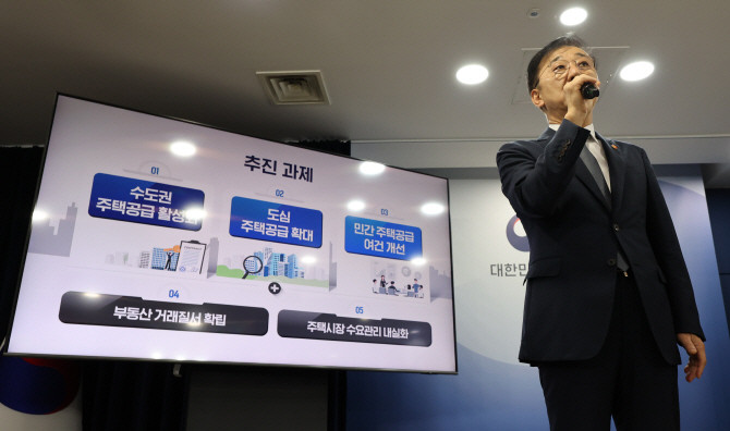 지난 7일 김윤덕 국토교통부 장관이 정부서울청사에서 부동산 주택공급 확대 방안을 발표하고 있다. © 연합뉴스