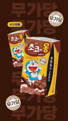 ⓒ 남양유업