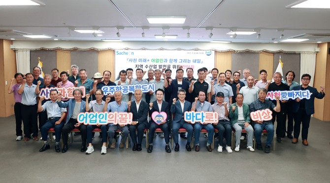 박동식 사천시장 어업인 간담회. ⓒ 프라임경제