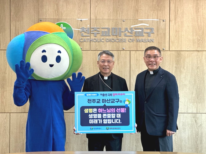 천주교 마산교구, 생명 존중 실천으로 '저출생 극복 동참'. ⓒ 창원시