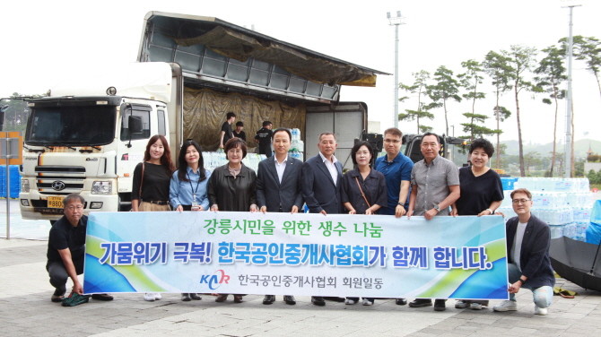© 한국공인중개사협회