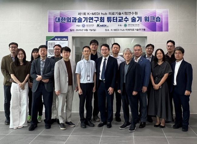 케이메디허브가 지난 7일 '외과 전공의 술기교육 튜터 워크숍'을 가진 후 참석자들이 기념촬영을 하고 있다. ⓒ 케이메디허브