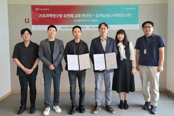 오가노이드사이언스와 기초과학연구원(IBS)과 업무협약을 체결했다. 사진은 유종만 오가노이드사이언스 대표(왼쪽에서 세 번째)와 구본경 IBS 유전체교정연구단 단장(왼쪽에서 네 번째)이 기념촬영을 하고 있다. ⓒ 오가노이드사이언스