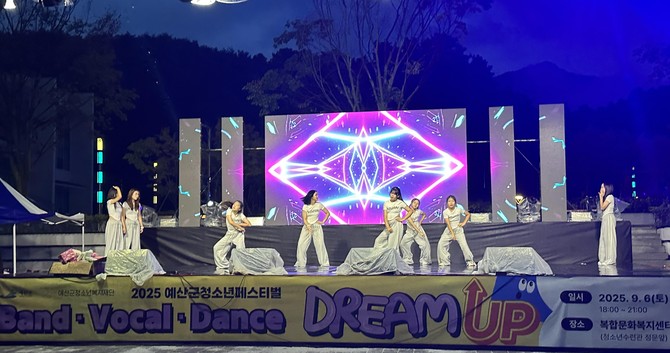 2025 예산군청소년페스티벌 모습. ⓒ 예산군