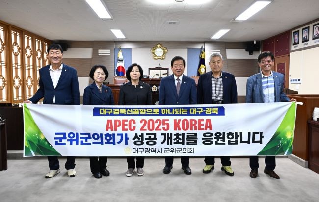 최규종 의장은 지난 8일 경주시에서 열리는 아시아태평양경제협력체(APEC) 정상회의의 성공적 개최를 기원하며 'APEC 2025 KOREA 성공개최 기원 예금'에 가입했다. ⓒ 군위군의회