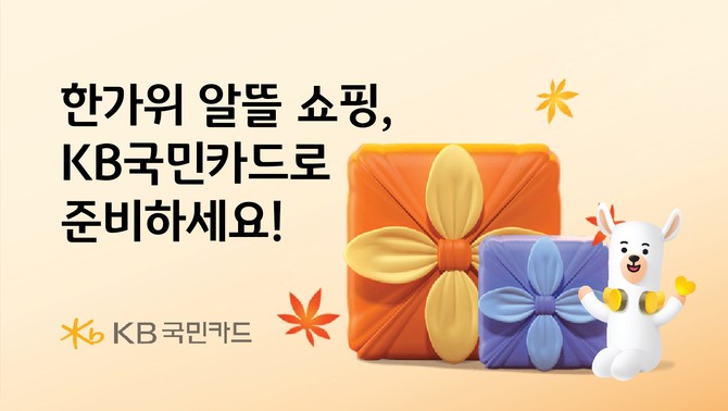 ⓒ KB국민카드