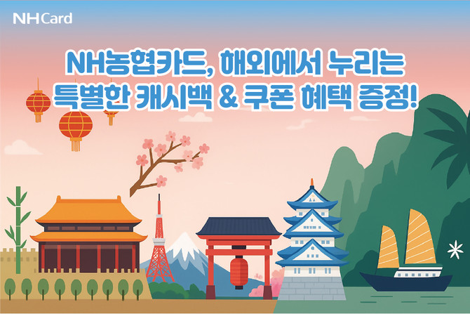 ⓒ NH농협카드