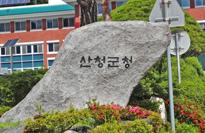 산청군 농업발전기금 상환기간 연장·이자감면. ⓒ 프라임경제