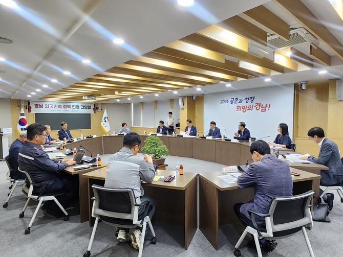 경남도와 기재부가 외국인력 지원 간담회를 열고 있다. ⓒ 경남도