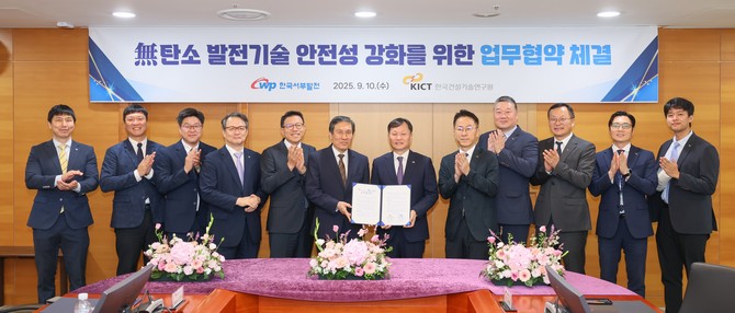 10일 충남 태안 본사에서 한국건설기술연구원(건설연)과 '무탄소 발전기술 안전성 확보를 위한 기술협력‧상호교류 업무협약'을 체결 후 기념촬영을 하고있다. ⓒ 서부발전