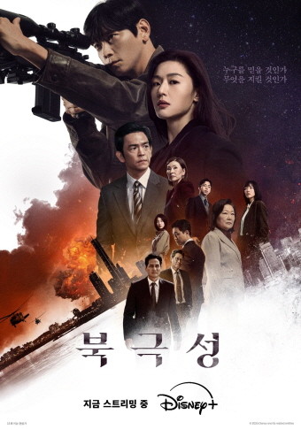 디즈니+ '북극성' 포스터. ⓒ 월트디즈니 컴퍼니 코리아