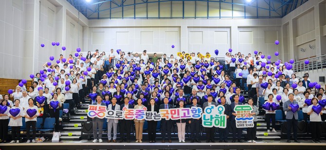 남해군여성단체협의회가 주관해 '양성 평등 실현을 촉진하기 위해' 양성평등주간 기념식 개최. ⓒ 남해군