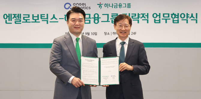 엔젤로보틱스와 하나금융그룹이 '로봇, 의료, 금융 융합 서비스' 업무협약 체결 후 기념촬영을 하고 있다. ⓒ 엔젤로보틱스