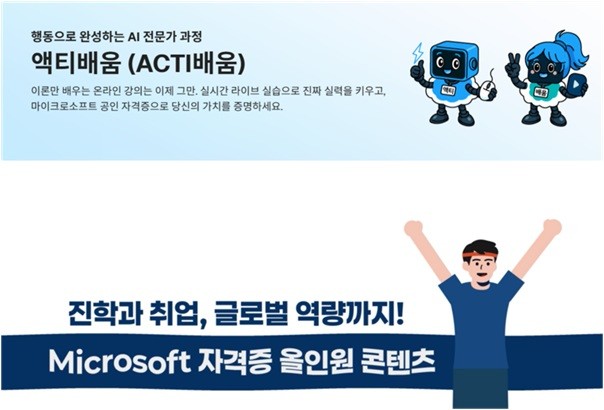 AI 전문가 교육 플랫폼 액티비움 화면. ⓒ 엘릭서