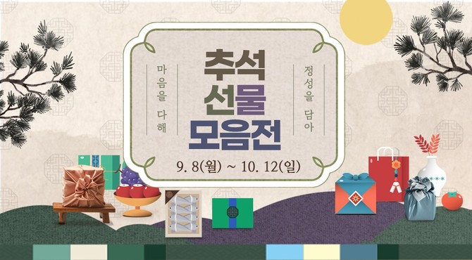 '추석 명절 선물 특별 기획전' 개최 이미지. ⓒ 수협