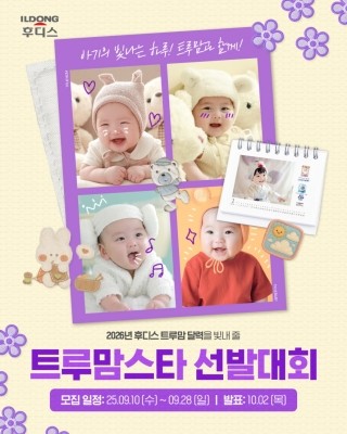 ⓒ 일동후디스