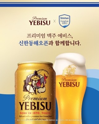 ⓒ 에비스맥주