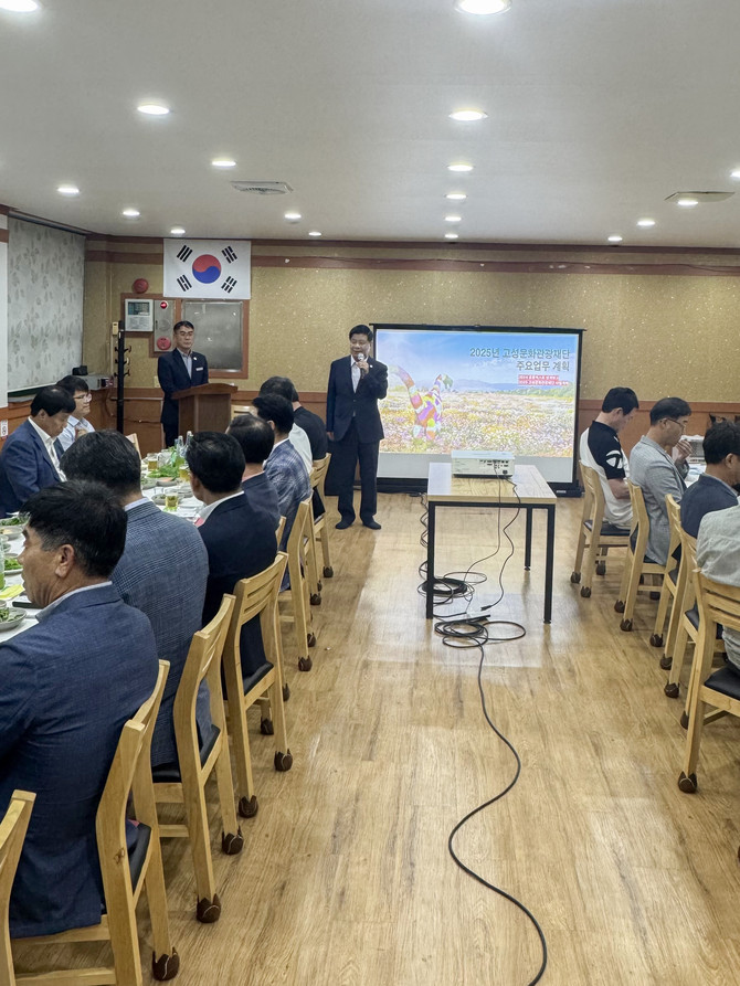 기관·단체장들과 함께하는 지역 현안 공유하는 '3분기 기관단체장협의회 정례회' 개최. ⓒ 고성군