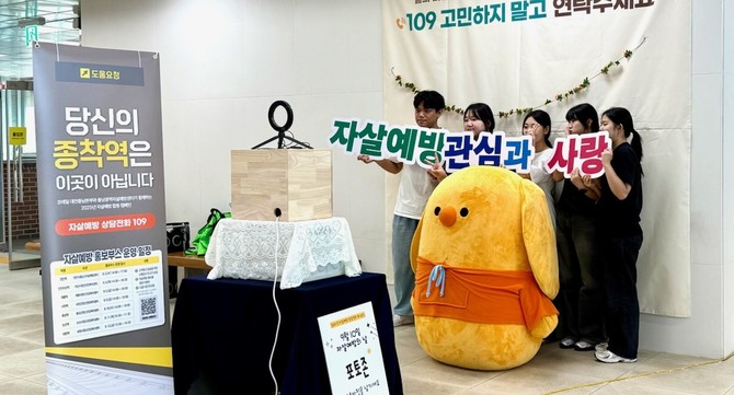 '자살예방의 날'을 맞아 지난 10일과 11일 양일간 홍성역과 홍성시장 일대에서 생명존중 캠페인을 실시하고 있다. ⓒ 홍성군
