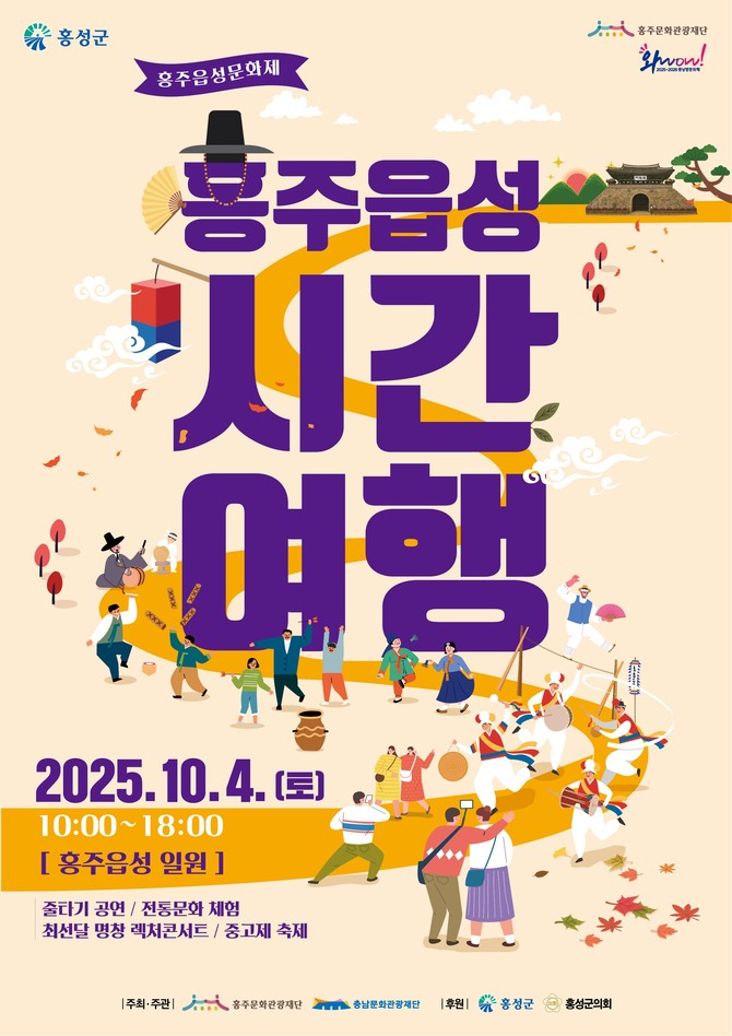 추석맞이 전통문화 체험 행사 개최 이미지. ⓒ 홍성군