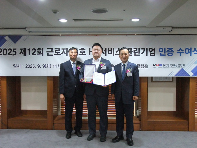 (가운데) 이승원 대표. 어울림HRS가 3회 연속 '클린기업'에 이름을 올렸다. ⓒ 어울림HRS