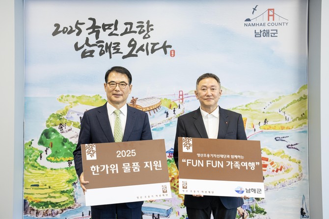 장충남 남해군수와 조용기 자선재단 조희준 상임이사 등이 참석해 총 3200만원 상당의 '물품 기탁식'을 하고 기념촬영을 하고 있다. ⓒ 남해군