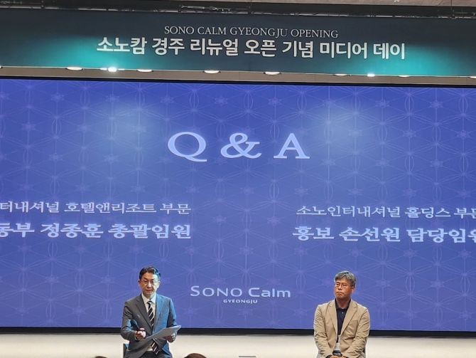 정종훈 소노인터내셔널 호텔앤리조트 부문 한국동부 총괄임원(왼쪽)과 손선원 소노인터내셔널 상무. = 추민선 기자