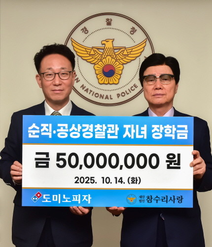 김영훈 한국도미노피자 대표이사(왼쪽)와 박노아 운영위원장이 장학금 전달식에서 기념 사진 촬영을 하고 있다. ⓒ 한국도미노피자