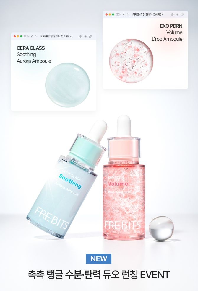 프레비츠가 건조해진 날씨를 겨냥해 피부 수분·탄력을 위한 신제품 앰플 2종을 출시한다. © 프레비츠