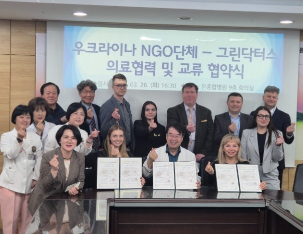 2025년 3월 부산 온병원에서 열린 '우크라이나-한국 의료협력 MOU' 체결식.ⓒ온병원
