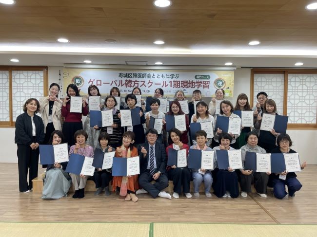 일본인 참가자들이 '글로벌 한방스쿨 1기 입문코스' 수료식에 참가 후 기념촬영을 하고 있다. ⓒ 대구 수성구