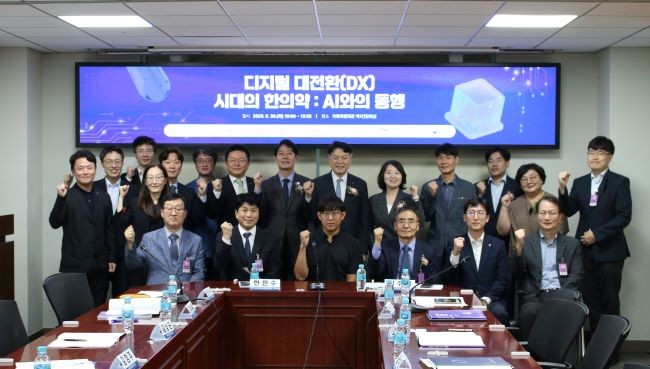 국회의원회관 제1간담회실에서 '디지털 대전환(DX) 시대의 한의약: AI와의 동행'을 주제로 토론회를 가진 후 참석자들이 기념촬영을 하고 있다. ⓒ 한국한의약진흥원