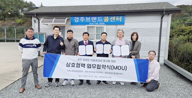 이번 협약식은 경주시 개인택시지부에서 진행됐으며, △장진안 아이나비모빌리티 대표 △김재봉 경주콜 지부장 △김명환 하나택시 대표 등 주요 관계자가 참석했다. ⓒ 팅크웨어