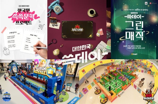 신세계그룹은 오는 30일부터 열리는 쓱데이 행사에서 공모전을 비롯해 다양한 외부 제휴처들과 협업한 재미있는 고객 체험 콘텐츠를 운영한다. © 신세계