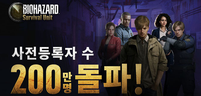 '바이오하자드 서바이벌 유닛'은 캡콤의 인기 IP '바이오하자드' 시리즈의 세계관을 계승하면서도 평행 세계를 배경으로 한 오리지널 스토리를 담고 있다. ⓒ 조이시티